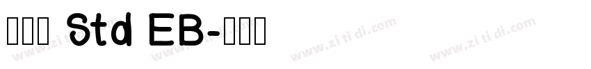 古今髭 Std EB字体转换